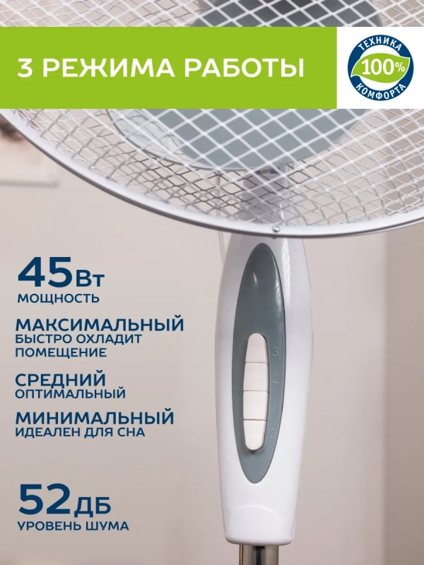 Вентилятор напольный электрический, диаметр 40 см