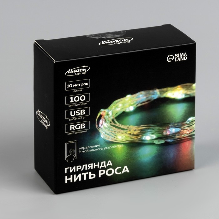 Умная гирлянда &laquo;Нить&raquo; 10 м роса, IP20, серебристая нить, 100 LED, управление с приложения, свечение RGB, USB