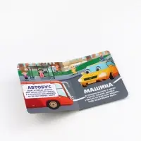 Набор картонных книг с глазками, 4 шт по 10 стр., Синий трактор