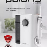 Ирригатор PWF 2002 W