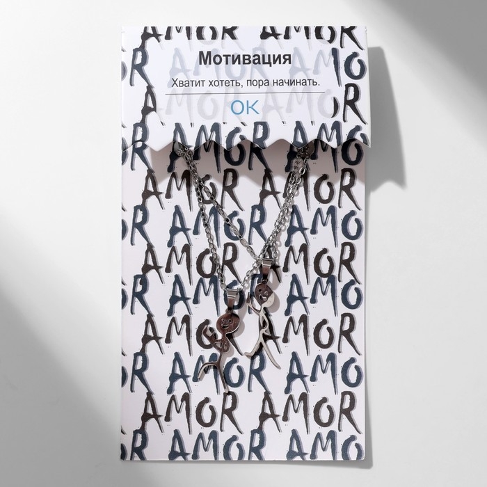 Кулоны &laquo;Неразлучники&raquo; несогласие, цвет серебро, 49,5 см