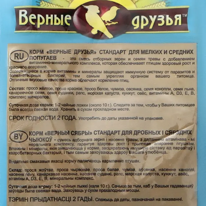 Корм "Верные друзья" для мелких и средних попугаев, с витаминами, 500 г