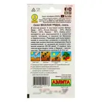 Набор семян Салат "Веселая грядка" листовой, смесь, 5 шт.