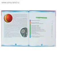 Физкультура &mdash; это весело! Для детей 3-4 лет. Кондратьева Н.