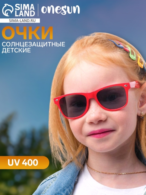 Очки солнцезащитные детские OneSun, uv 400, пружина, 12.7 х 2.6 х 4 см, линза 4 х 5.4 см