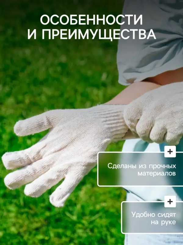 Перчатки садовые, хб, вязка 10 класс, 3 нити, размер 9, без покрытия, белые, Greengo