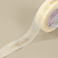 Лента капроновая с тиснением &laquo;Just for you&raquo;, 25 мм, 23 &plusmn; 1 м, цвет бежевый/золотой