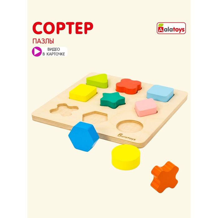 Сортер, основание, 9 деталей, 15 &times; 15 &times; 1,5 cм