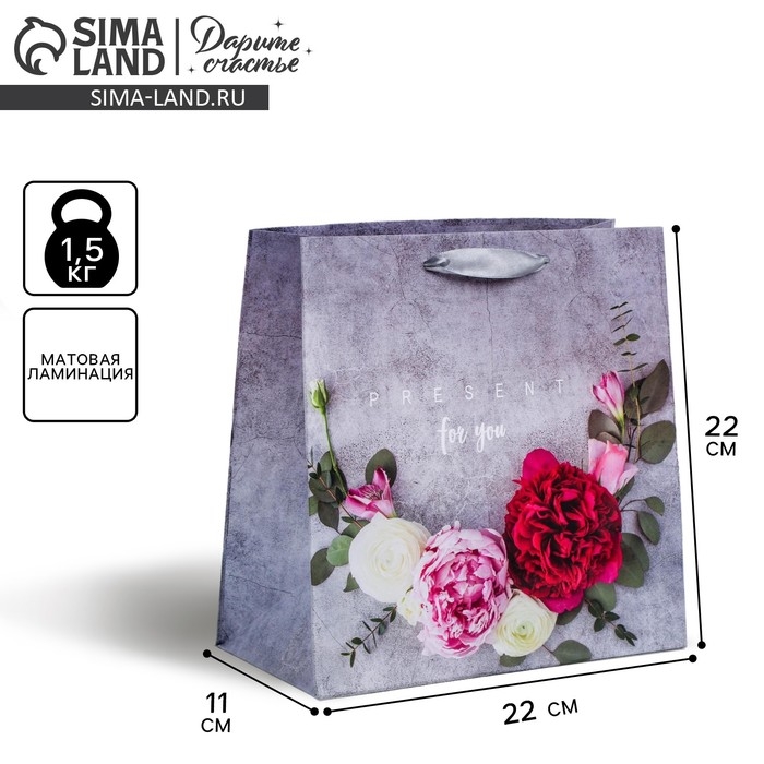 Пакет подарочный ламинированный квадратный, упаковка, &laquo;Лишь для тебя&raquo;, 22 х 22 х 11 см