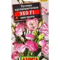 Семена цветов Эустома Эхо F1 пинк пикоти крупноцветковая  (драже) С. Sakata, Ц/П,5 шт.