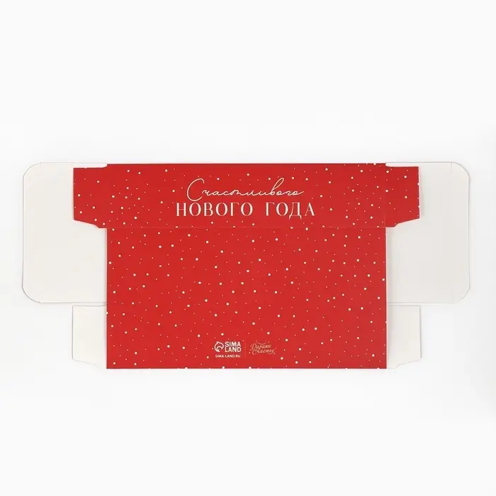 Коробка складная &laquo;Счастливого Нового года&raquo;, 20 x 10 x 5 см