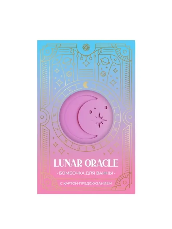 Бомбочка для ванн с картой-предсказанием "LUNAR ORACLE" розовая, 130 г