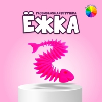 Ёжка &laquo;Рыбка&raquo;, цвета МИКС