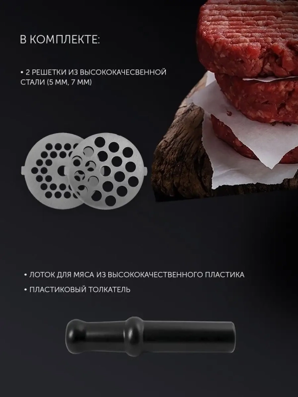 Мясорубка электрическая PMG 1852 RUS