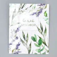 Пакет подарочный ламинированный, упаковка, Best wishes, S 12 х 15 х 5.5 см