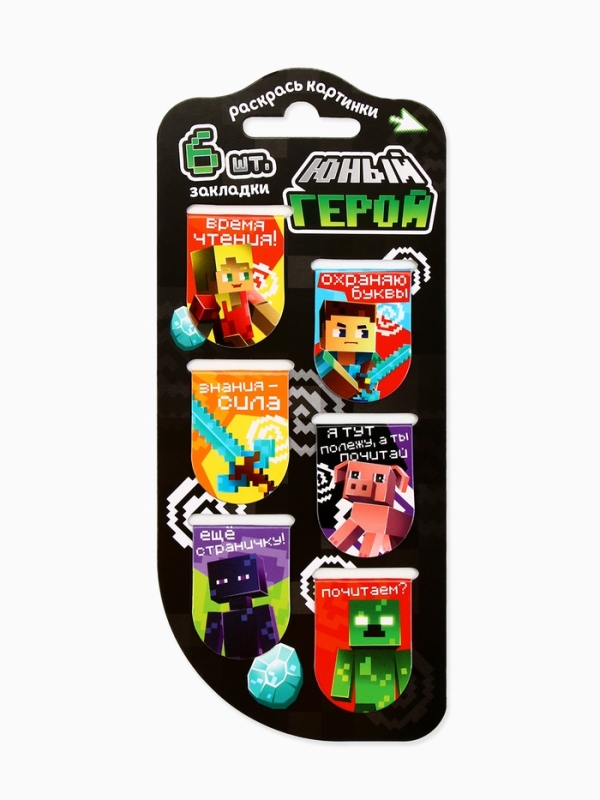 Закладки магнитные для книг, 6 шт "Пиксели"