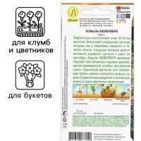 Семена цветов Ковыль "Фейерверк", 5 шт.