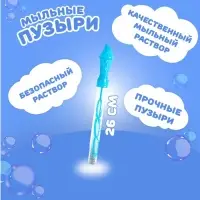 Мыльные пузыри &laquo;Мороженое&raquo; 26 см