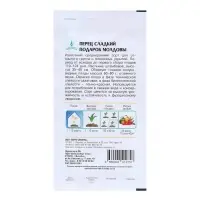 Семена Перец сладкий "Подарок Молдовы",  цв/п,  0,3 г