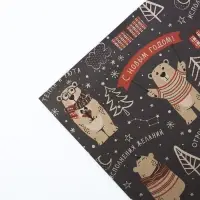 Бумага упаковочная крафтовая &laquo;Полярный мишка&raquo;, 50 х 70 см