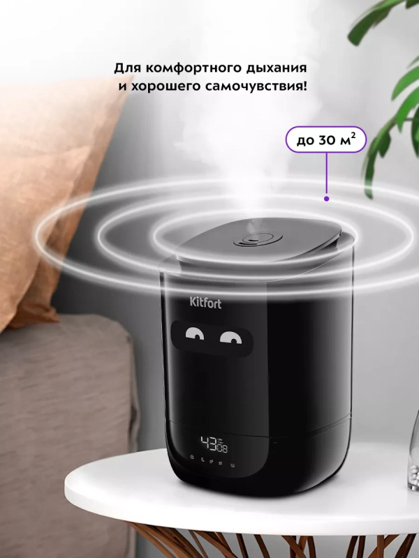 Увлажнитель воздуха для дома КТ-2877 - 25 Вт