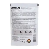 Влажный корм "Ночной охотник" для кошек, кролик/сердце в желе, пауч, 100 г