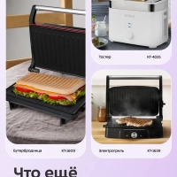 Вафельница электрическая для бельгийских вафель КТ-4698