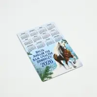 Календарь - магнит 2026 &laquo;Новый год частье принесет&raquo;, 8&times;12 см