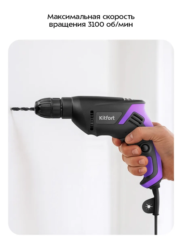 Дрель КТ-6531 - 400 Вт