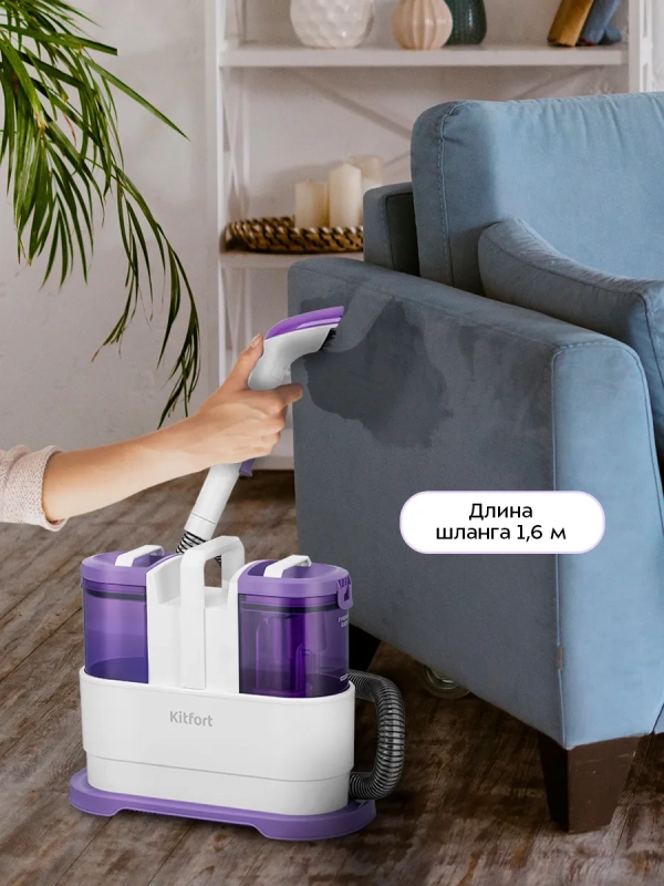 Моющий пылесос для мебели и ковров КТ-5565 - 450 Вт