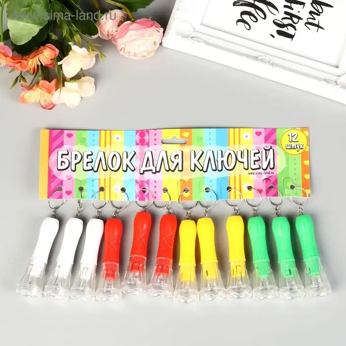 Фонарик брелок для ключей на кольце &laquo;Тюльпан&raquo;, 7.5&times;2.5&times;2.5 см, МИКС