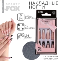 Накладные ногти для взрослых &laquo;Черно-белый френч&raquo;, 24 шт, клеевые пластины, форма балерина, цвет глянцевый белый/чёрный/розовый