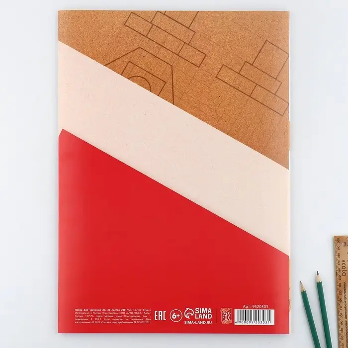 Бумага для черчения А3, 20 листов, без рамки, белизна 100%, 200 г/м&sup2; в папке