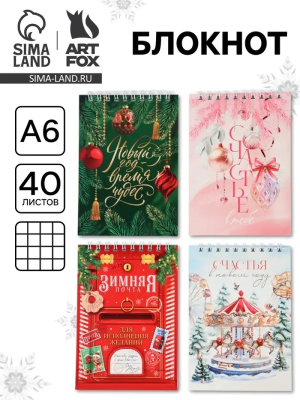 Блокнот &laquo;Счастье в тебе&raquo; А6, 40 л мягкая обложка, на гребне МИКС