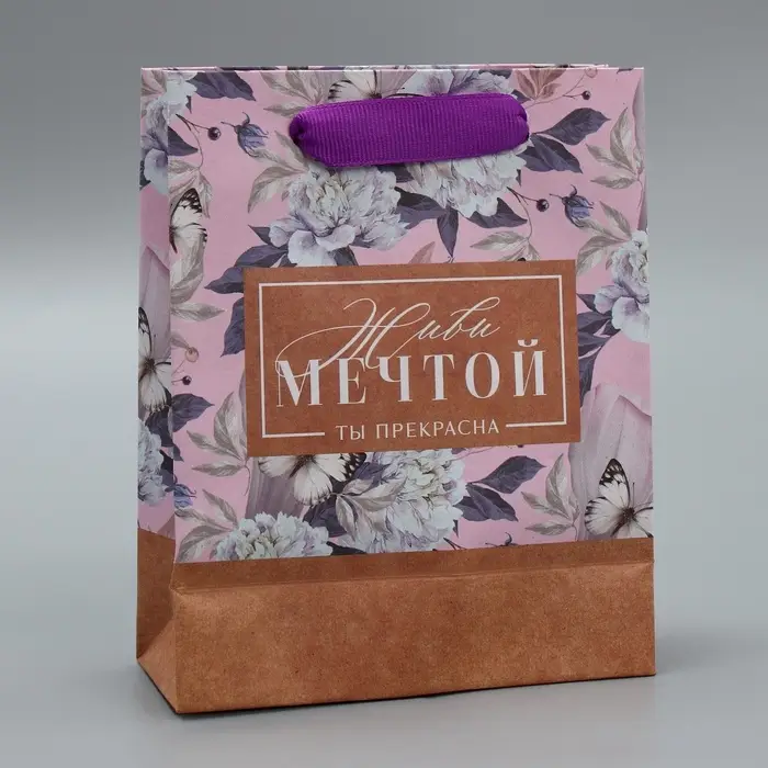 Пакет подарочный крафтовый, упаковка, &laquo;Живи мечтой&raquo;, S 12 х 15 х 5.5 см