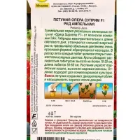 Семена цветов Петуния Опера суприм F1 ред ампельная  (драже) С. Takii Seed , Ц/П,4 шт.