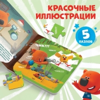Книга картонная с пазлами &laquo;Фотоохота&raquo;, 12 стр., Ми-Ми-Мишки