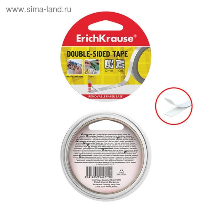 Клейкая лента двусторонняя, 12 мм х 10 метра, ErichKrause, полупрозрачная, цена за 1шт.