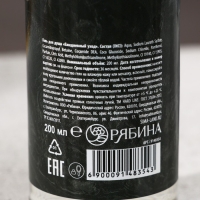 Гель для душа &laquo;С 23 Февраля!&raquo;, 200 мл, аромат пряного цитруса, HARD LINE