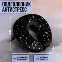 Подушка для путешествий антистресс &laquo;Следуй за мечтой&raquo;