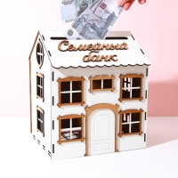Свадебный домик на свадьбу &laquo;Семейный банк&raquo;, 24 х 34,4 х 19 см.