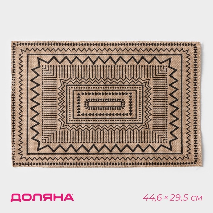 Салфетка сервировочная на стол Доляна &laquo;Африка&raquo;, 44,6&times;29,5 см, цвет чёрный