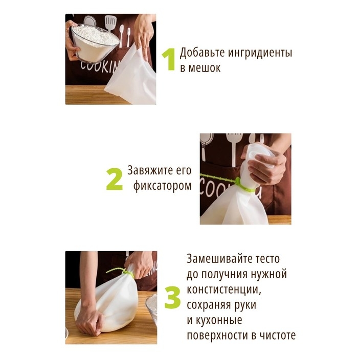 Мешок для замешивания теста Доляна &laquo;Бронк&raquo;, 35&times;22 см, цвет белый