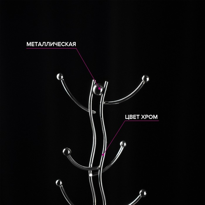 Подставка для кружек на 6 предметов Доляна, 16&times;16&times;32 см, цвет хромированный