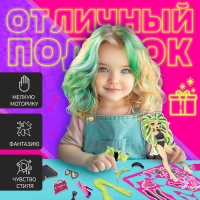 Магнитный набор &laquo;Модная змейка&raquo;, 5 образов, 29 деталей