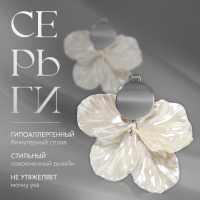 Клипсы &laquo;Ветерок&raquo;, цвет белый в серебре