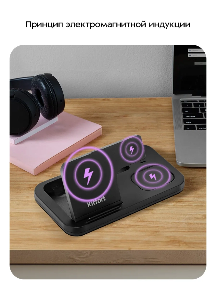 Беспроводная зарядная станция КТ-3748 - 21 Вт