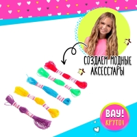 Набор для создания украшений &laquo;Яркие браслеты&raquo;