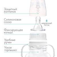 Бутылочка для кормления, классическое горло, приталенная, с ручками, 150 мл., от 0 мес., цвет белый