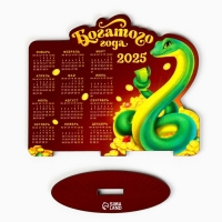 Календарь 2025 настольный &laquo;Новый год: Богатого года&raquo;, 10 х 8.3 см, новогодняя серия